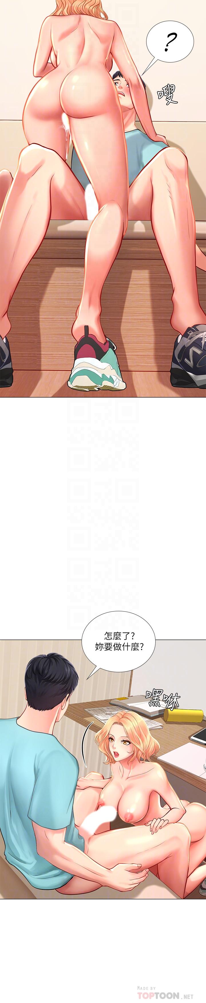 享樂補習街漫画 免费阅读 第20话-我感受到它在我的体内 12.jpg