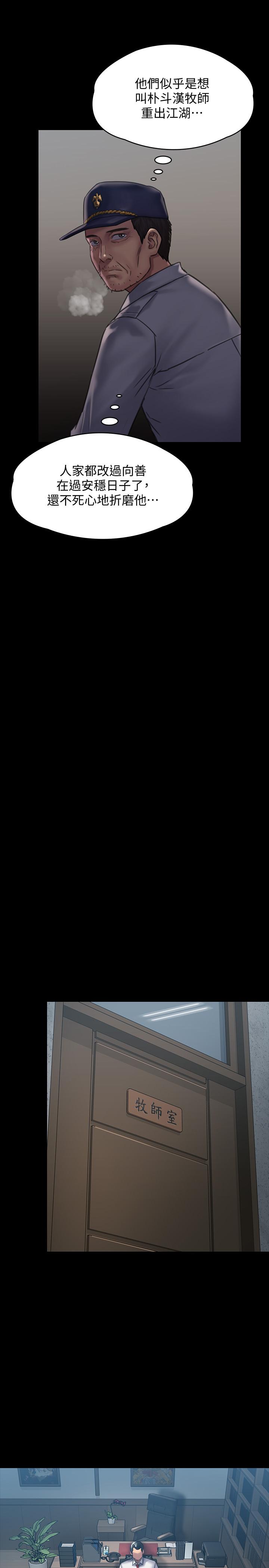 傀儡漫画 免费阅读 第129话- 蜕变的俊彪妈妈 7.jpg