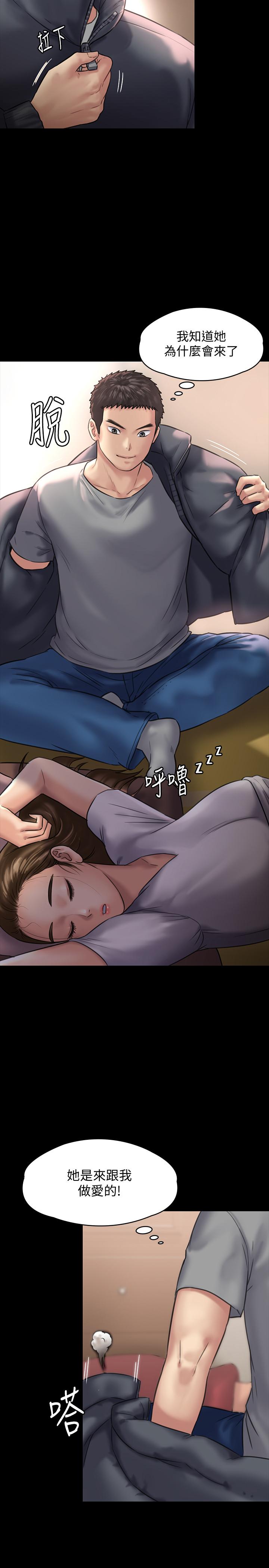 傀儡漫画 免费阅读 第129话- 蜕变的俊彪妈妈 35.jpg