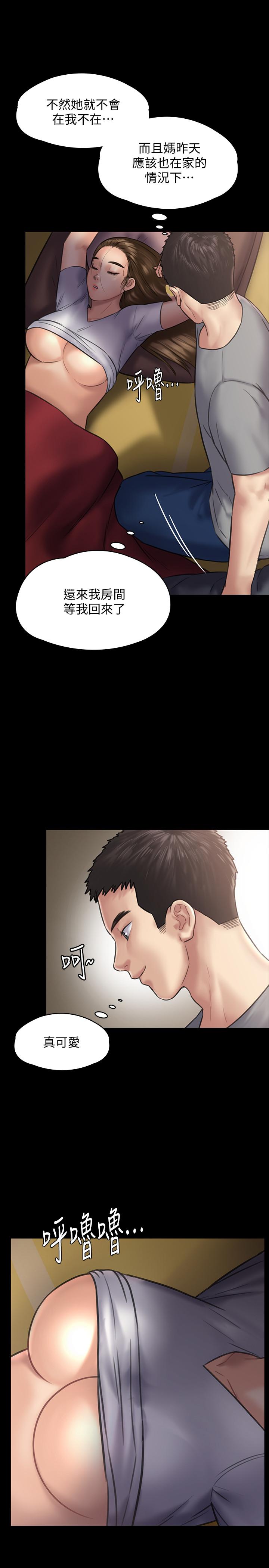 傀儡漫画 免费阅读 第129话- 蜕变的俊彪妈妈 36.jpg