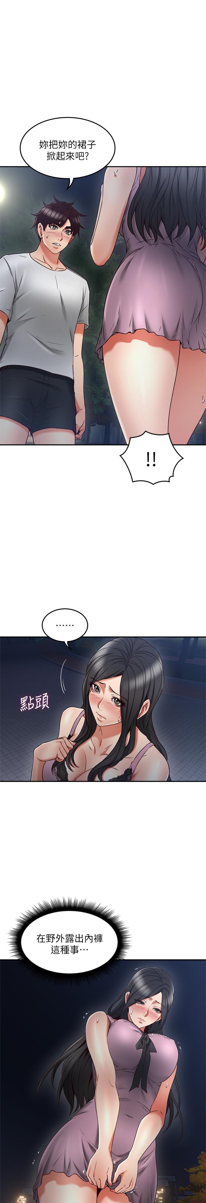 鄰居人妻漫画 免费阅读 第32话-沸腾的羞涩和快感 1.jpg