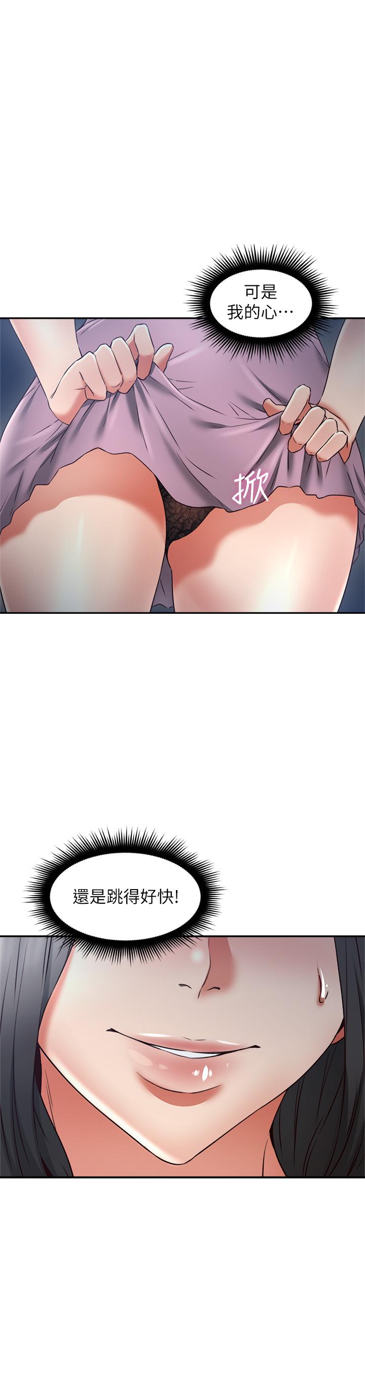 鄰居人妻漫画 免费阅读 第32话-沸腾的羞涩和快感 3.jpg