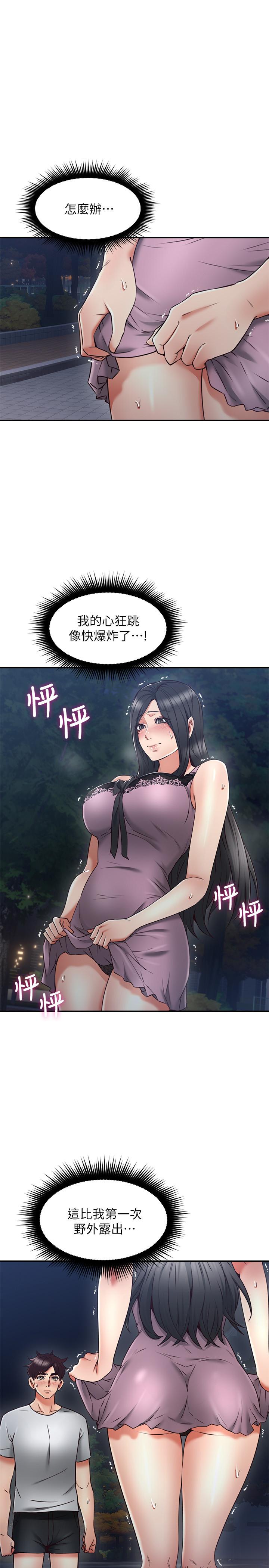 鄰居人妻漫画 免费阅读 第32话-沸腾的羞涩和快感 5.jpg