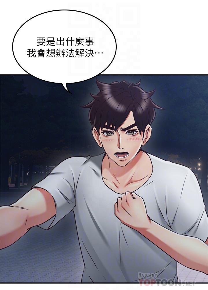 鄰居人妻漫画 免费阅读 第32话-沸腾的羞涩和快感 12.jpg