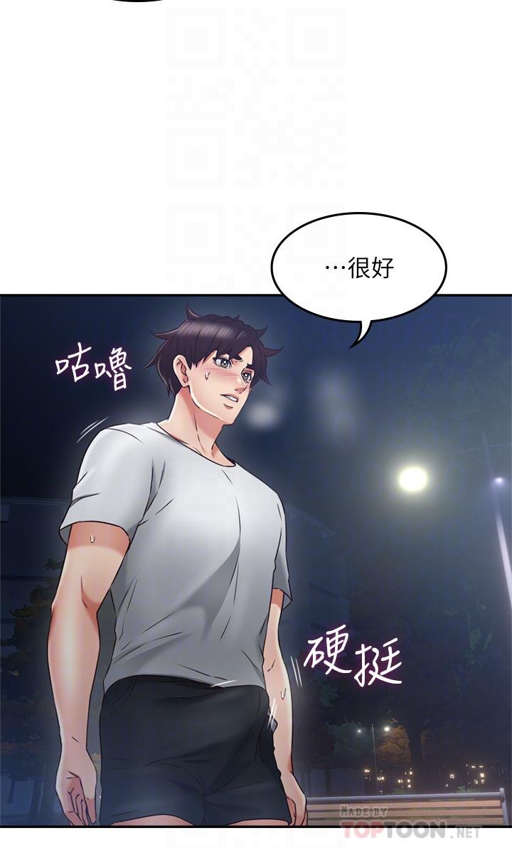 鄰居人妻漫画 免费阅读 第32话-沸腾的羞涩和快感 16.jpg