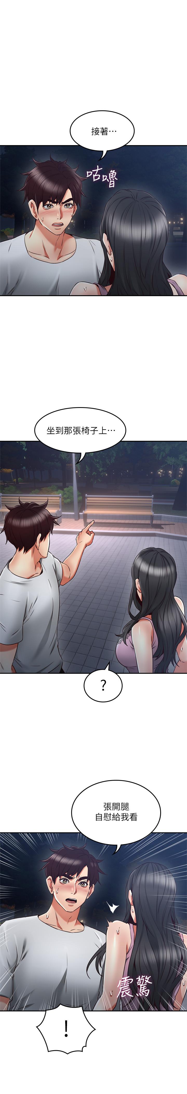 鄰居人妻漫画 免费阅读 第32话-沸腾的羞涩和快感 21.jpg