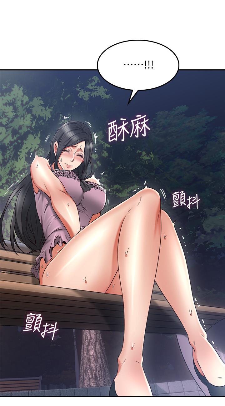 鄰居人妻漫画 免费阅读 第32话-沸腾的羞涩和快感 30.jpg