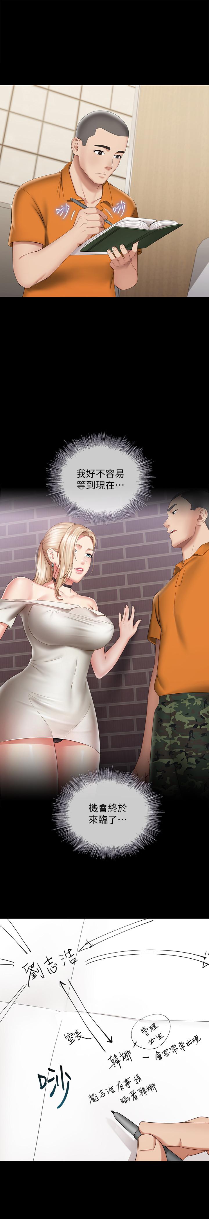 妹妹的義務漫画 免费阅读 第21话-妹妹手机里的不明简讯 1.jpg