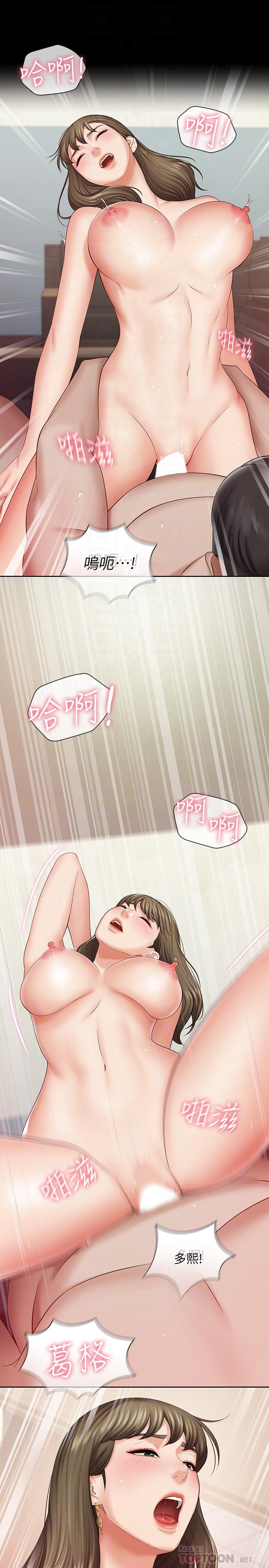 妹妹的義務漫画 免费阅读 第21话-妹妹手机里的不明简讯 6.jpg