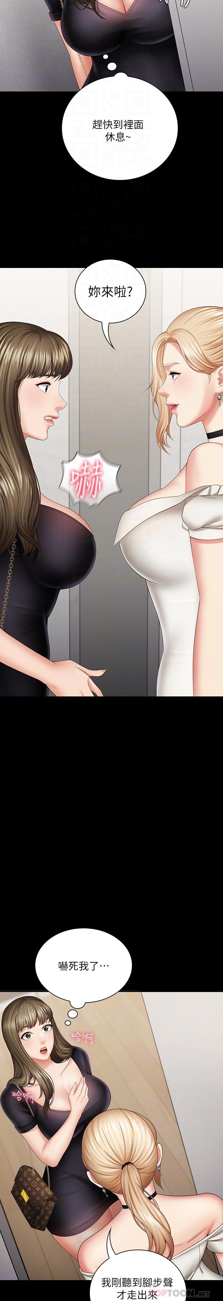 妹妹的義務漫画 免费阅读 第21话-妹妹手机里的不明简讯 14.jpg