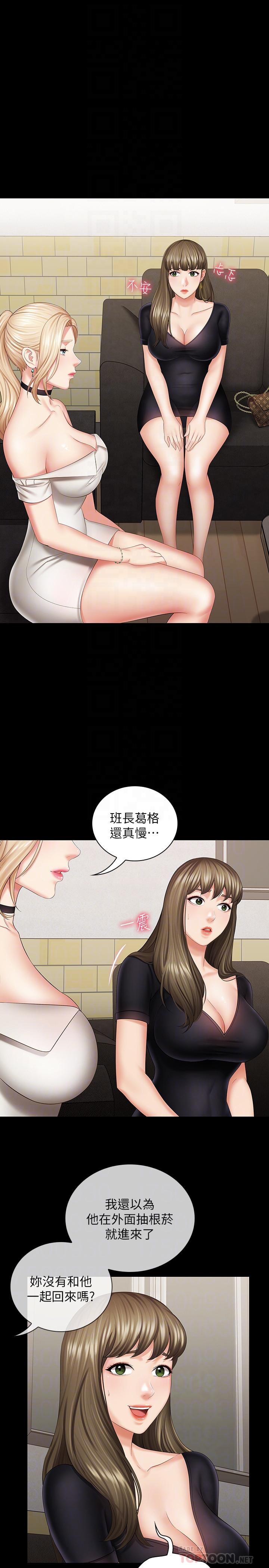 妹妹的義務漫画 免费阅读 第21话-妹妹手机里的不明简讯 16.jpg