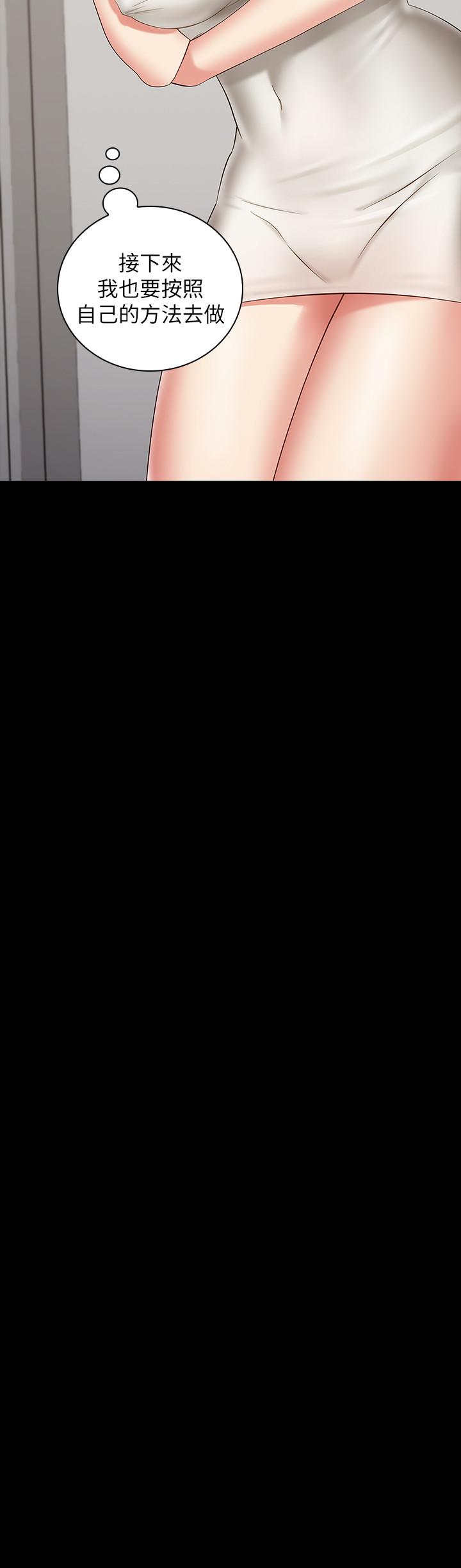 妹妹的義務漫画 免费阅读 第21话-妹妹手机里的不明简讯 28.jpg