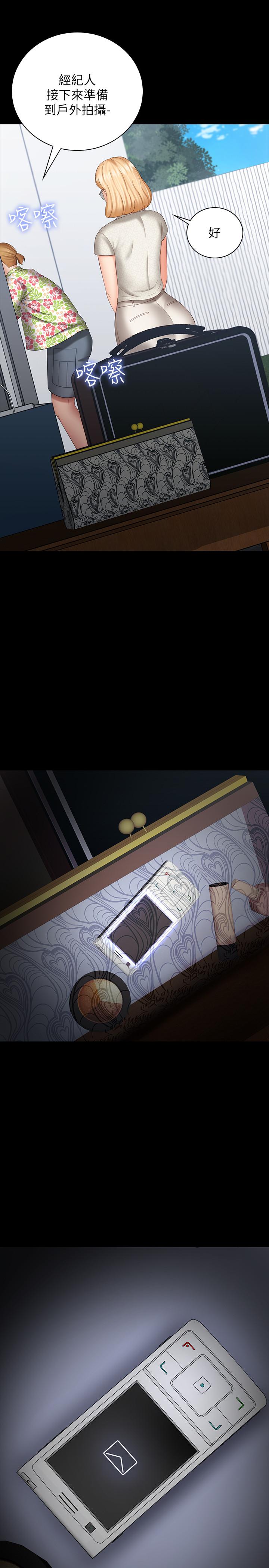 妹妹的義務漫画 免费阅读 第21话-妹妹手机里的不明简讯 32.jpg