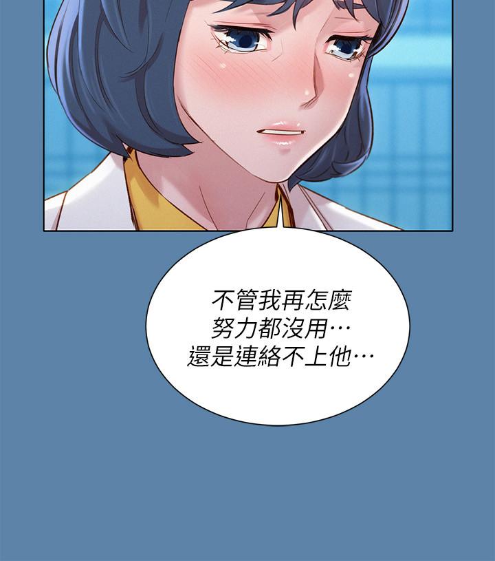 漂亮乾姊姊漫画 免费阅读 第90话-姐姐，我真的忍太久了 17.jpg