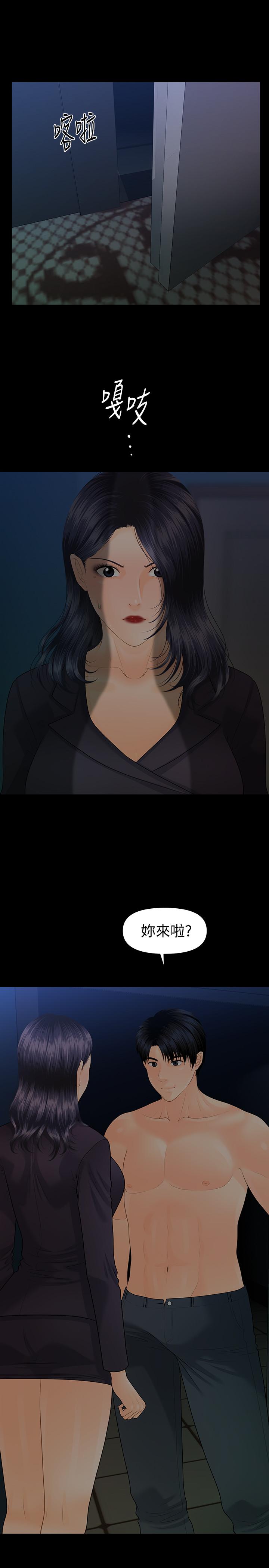 秘書的潛規則漫画 免费阅读 第84话-听话的代表秘书 11.jpg