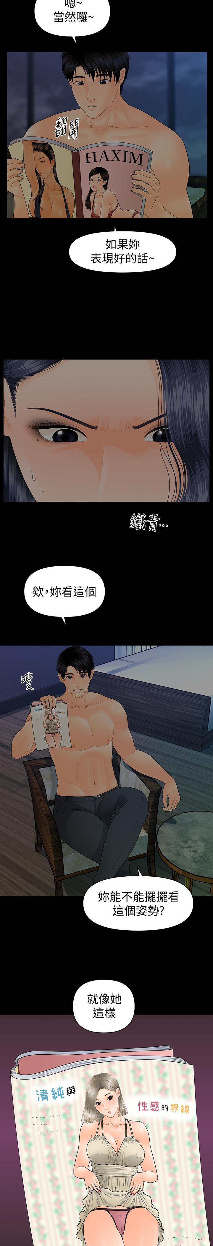 秘書的潛規則漫画 免费阅读 第84话-听话的代表秘书 13.jpg