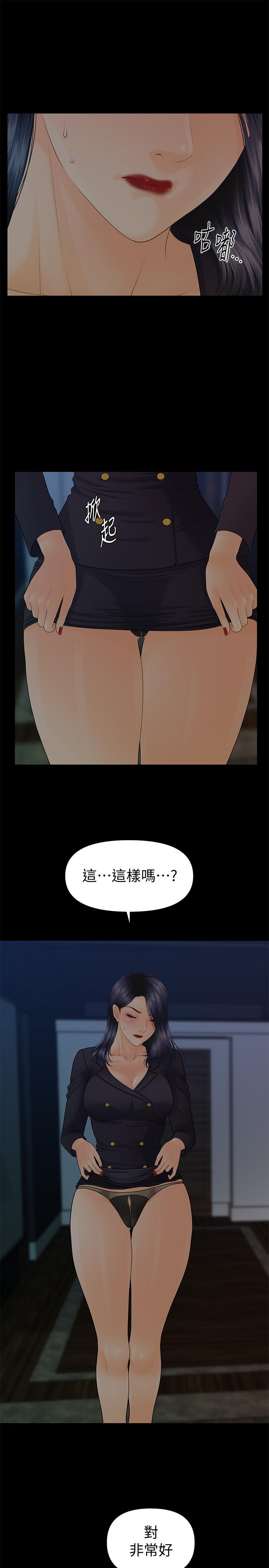 秘書的潛規則漫画 免费阅读 第84话-听话的代表秘书 15.jpg