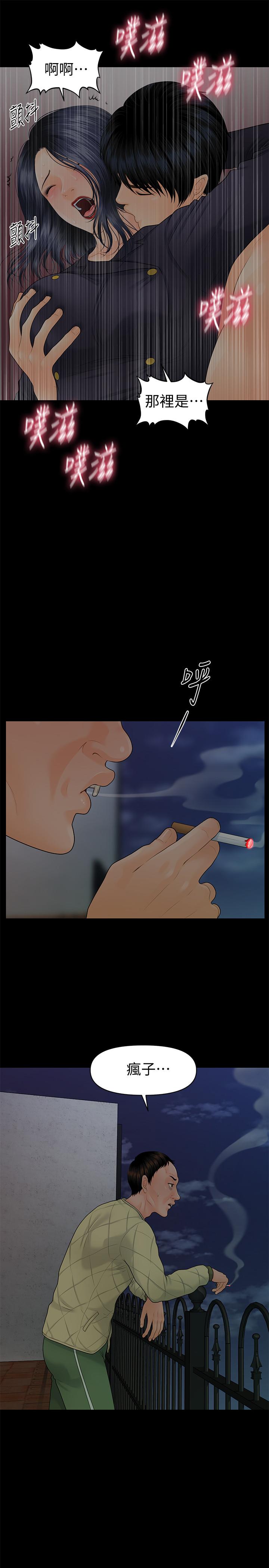 秘書的潛規則漫画 免费阅读 第84话-听话的代表秘书 19.jpg