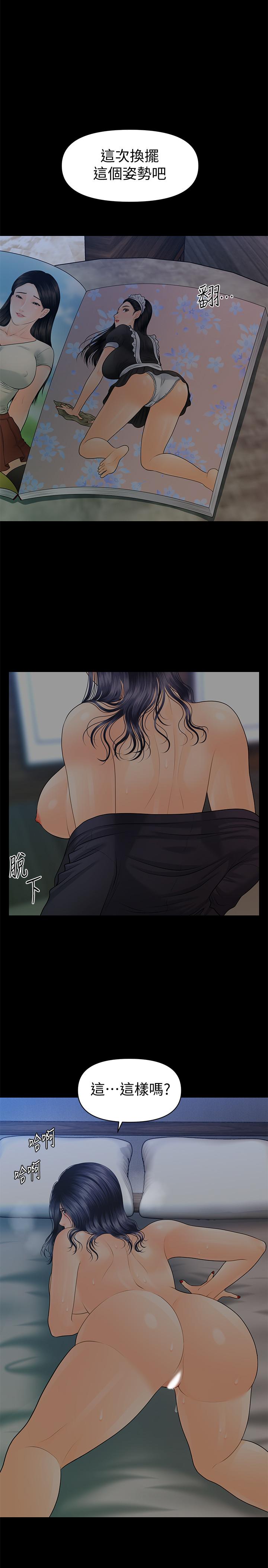 秘書的潛規則漫画 免费阅读 第84话-听话的代表秘书 20.jpg