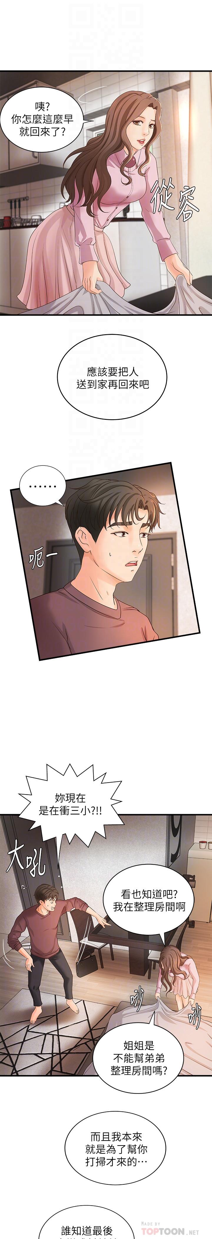 御姐的實戰教學漫画 免费阅读 第18话-爱上打炮 12.jpg