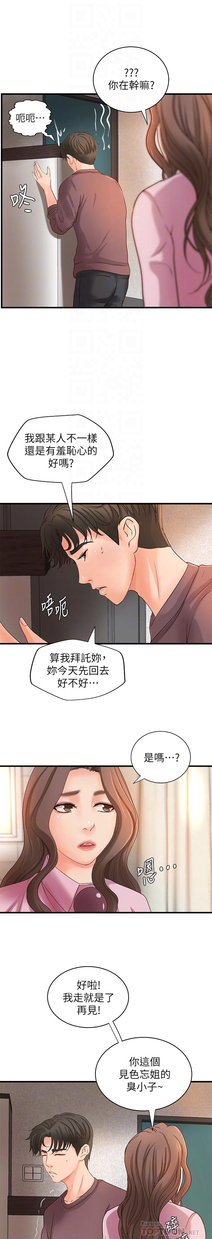 御姐的實戰教學漫画 免费阅读 第18话-爱上打炮 14.jpg