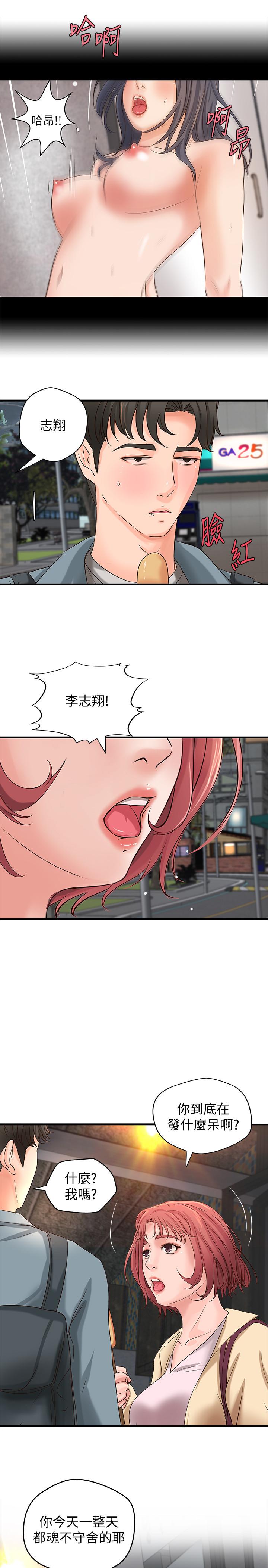 御姐的實戰教學漫画 免费阅读 第18话-爱上打炮 20.jpg