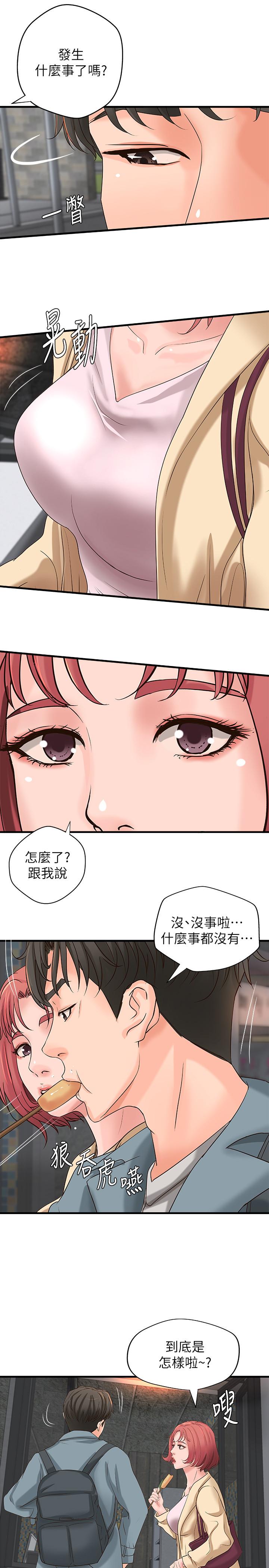 御姐的實戰教學漫画 免费阅读 第18话-爱上打炮 22.jpg