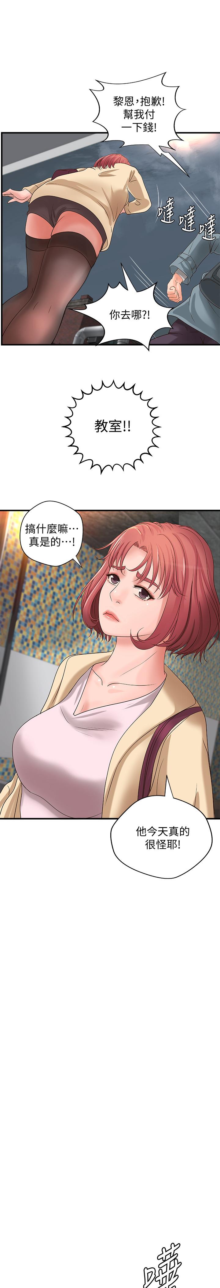 御姐的實戰教學漫画 免费阅读 第18话-爱上打炮 24.jpg