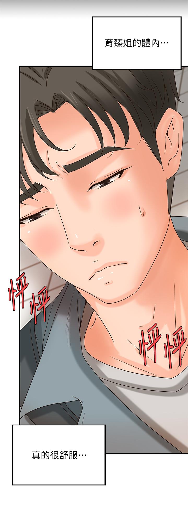 御姐的實戰教學漫画 免费阅读 第18话-爱上打炮 27.jpg