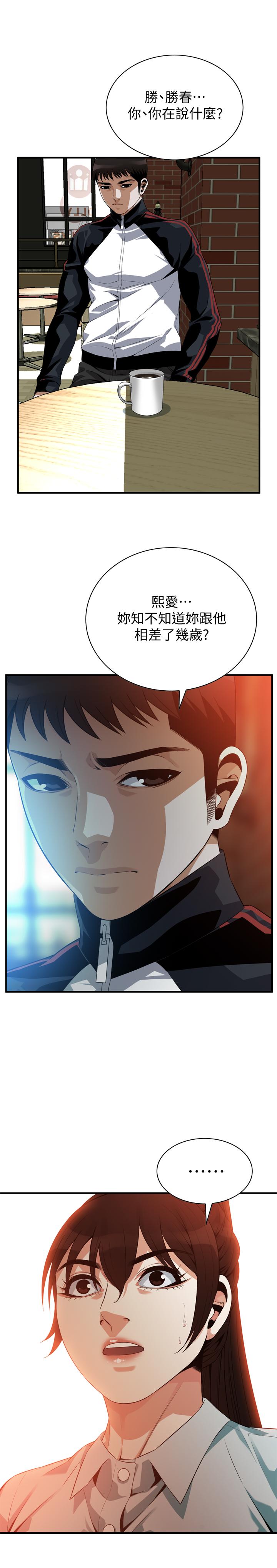 偷窺（全集无删减）漫画 免费阅读 第185话<第3季>-公公永无止境的慾望 2.jpg