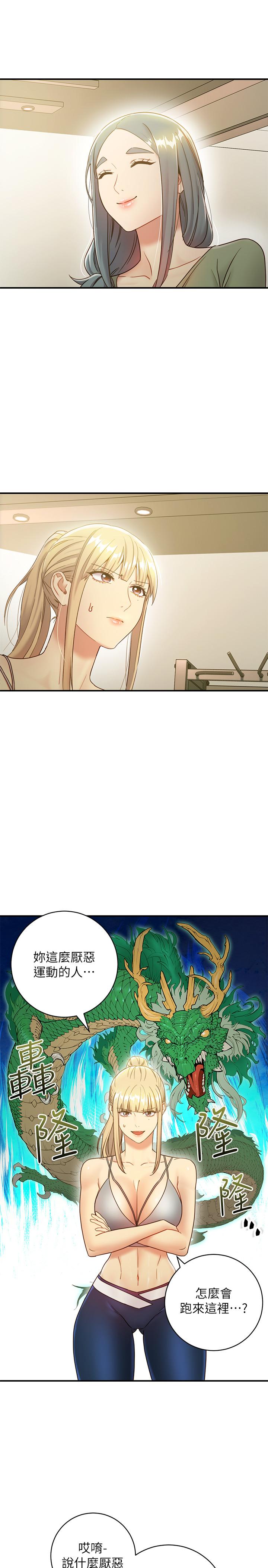 繼母的朋友們漫画 免费阅读 第27话-用嘴巴的极致呵护 3.jpg