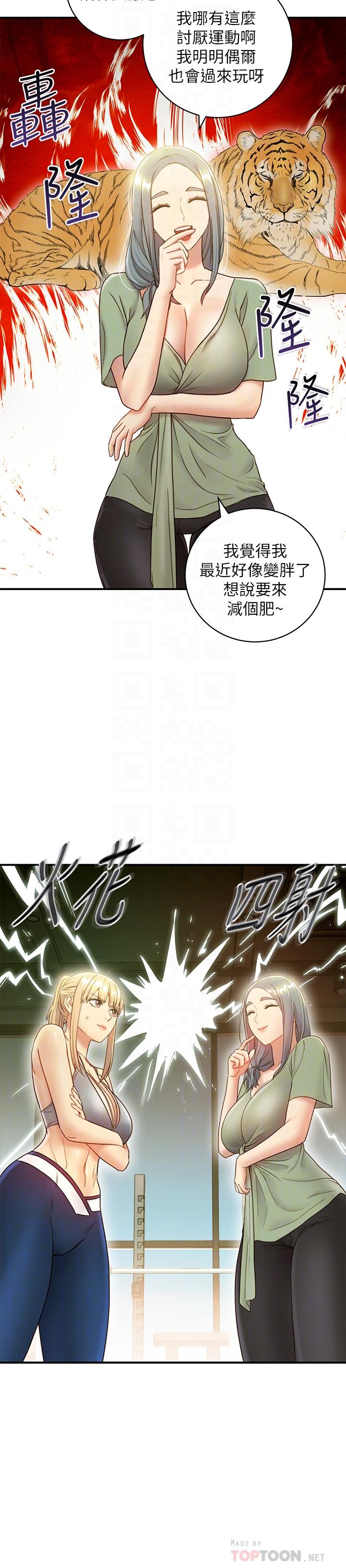 繼母的朋友們漫画 免费阅读 第27话-用嘴巴的极致呵护 4.jpg