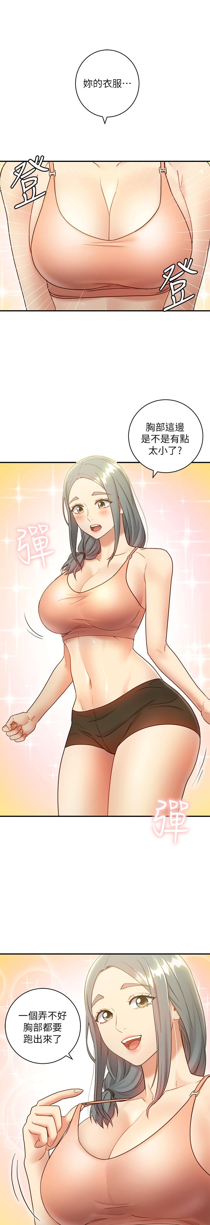 繼母的朋友們漫画 免费阅读 第27话-用嘴巴的极致呵护 9.jpg