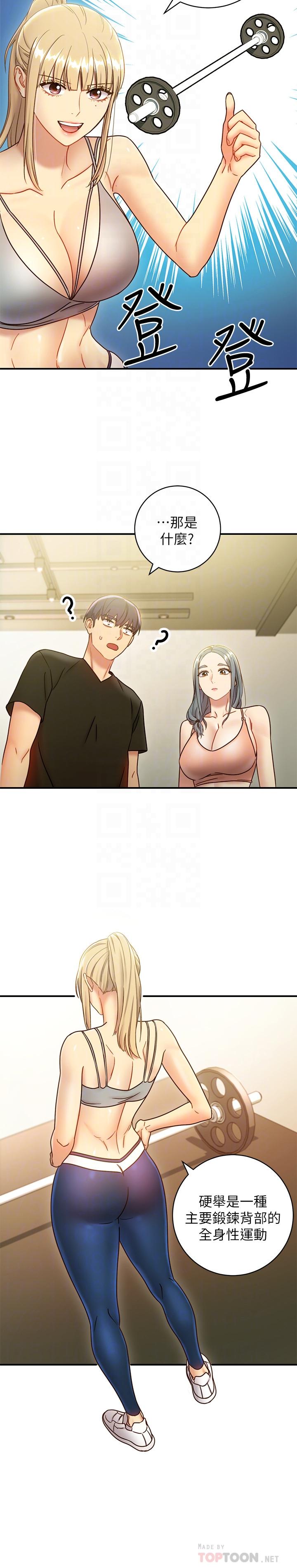 繼母的朋友們漫画 免费阅读 第27话-用嘴巴的极致呵护 12.jpg