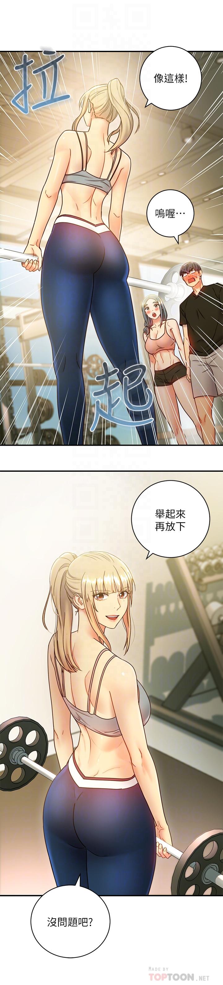 繼母的朋友們漫画 免费阅读 第27话-用嘴巴的极致呵护 14.jpg