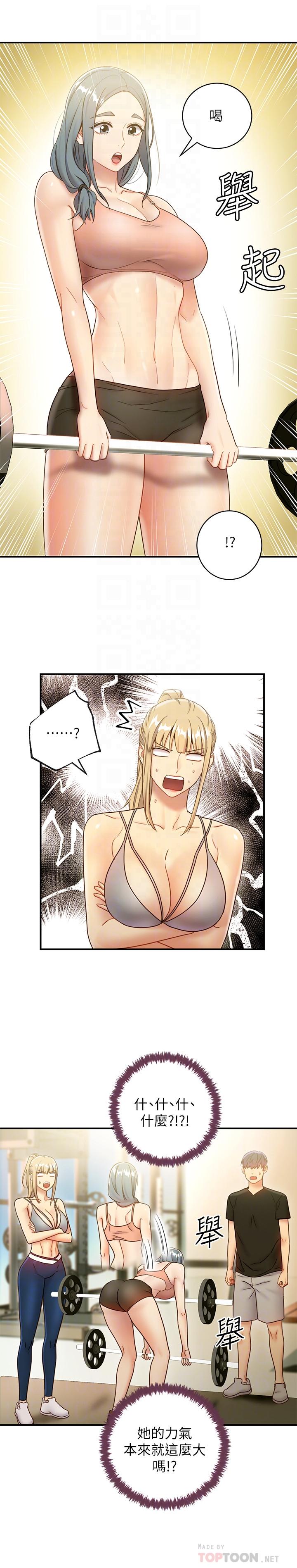 繼母的朋友們漫画 免费阅读 第27话-用嘴巴的极致呵护 16.jpg