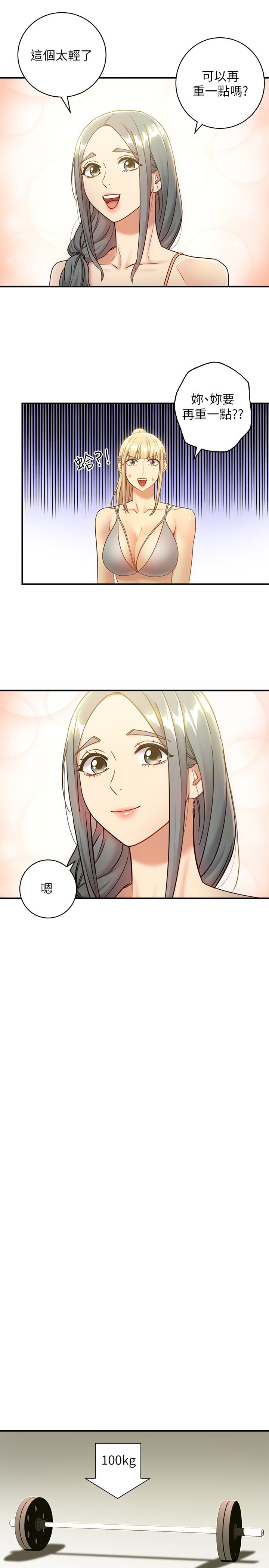 繼母的朋友們漫画 免费阅读 第27话-用嘴巴的极致呵护 17.jpg