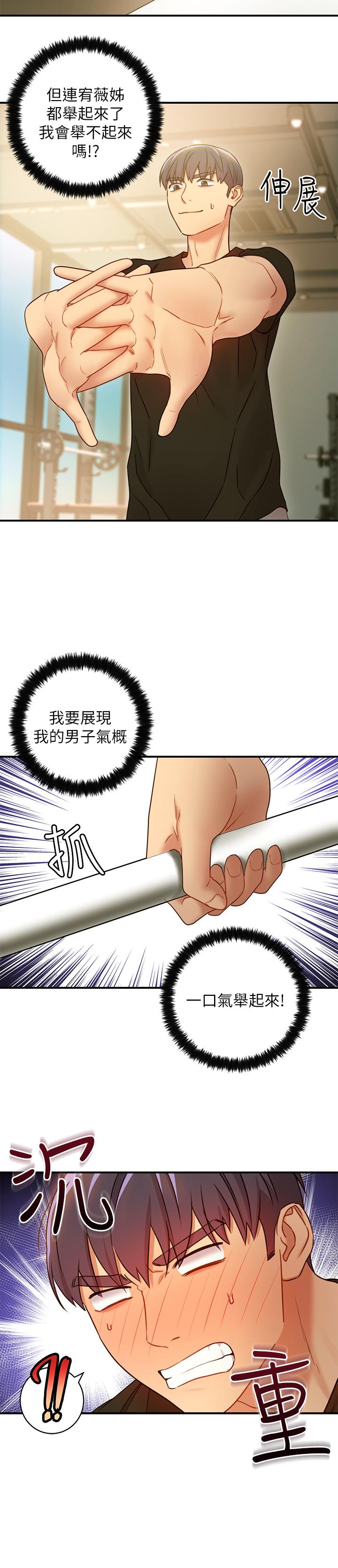 繼母的朋友們漫画 免费阅读 第27话-用嘴巴的极致呵护 21.jpg