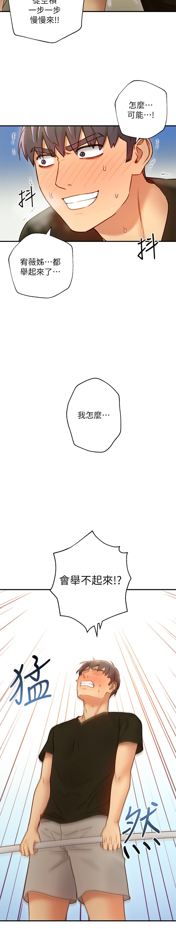 繼母的朋友們漫画 免费阅读 第27话-用嘴巴的极致呵护 23.jpg