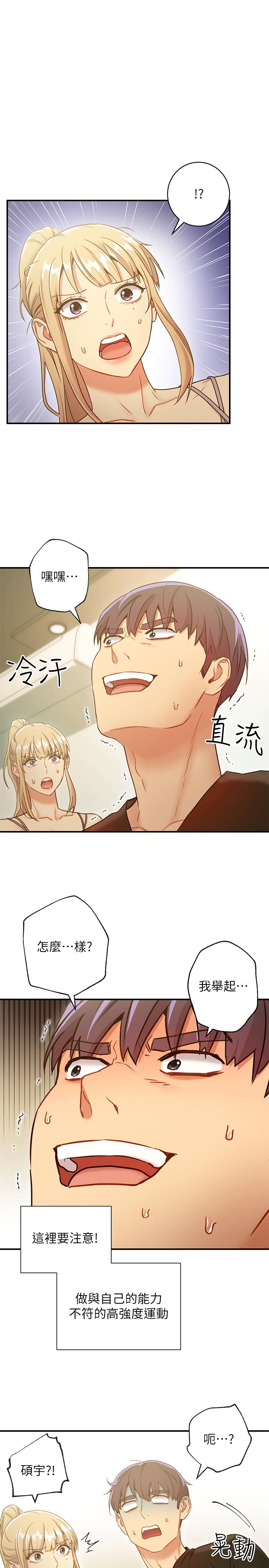 繼母的朋友們漫画 免费阅读 第27话-用嘴巴的极致呵护 24.jpg