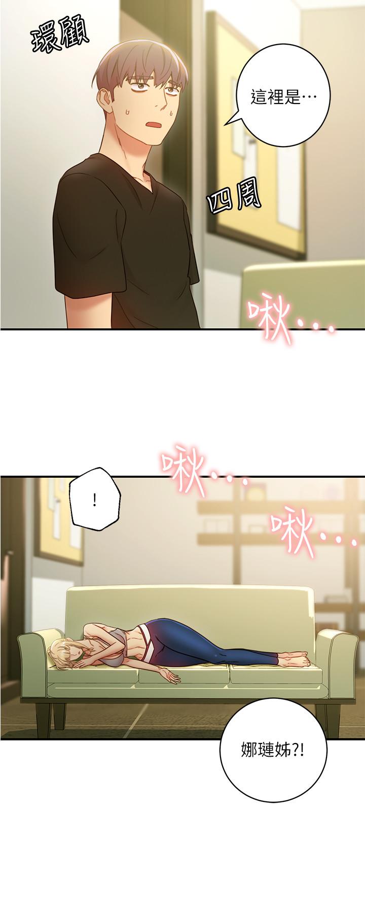 繼母的朋友們漫画 免费阅读 第27话-用嘴巴的极致呵护 27.jpg