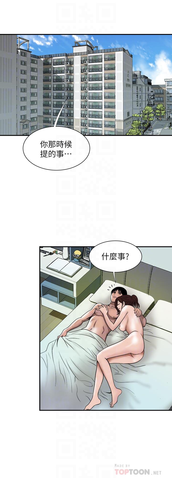 別人的老婆漫画 免费阅读 第63话(第2季)-让人垂涎的女友 10.jpg