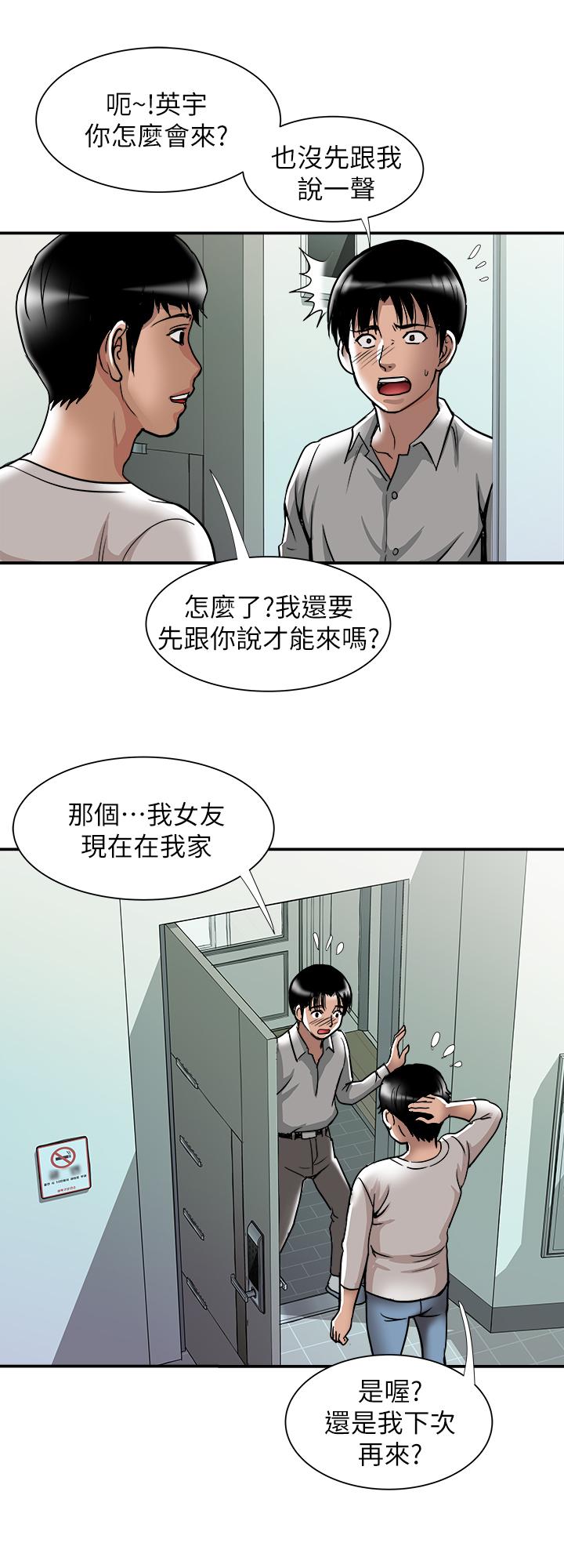 別人的老婆漫画 免费阅读 第63话(第2季)-让人垂涎的女友 17.jpg