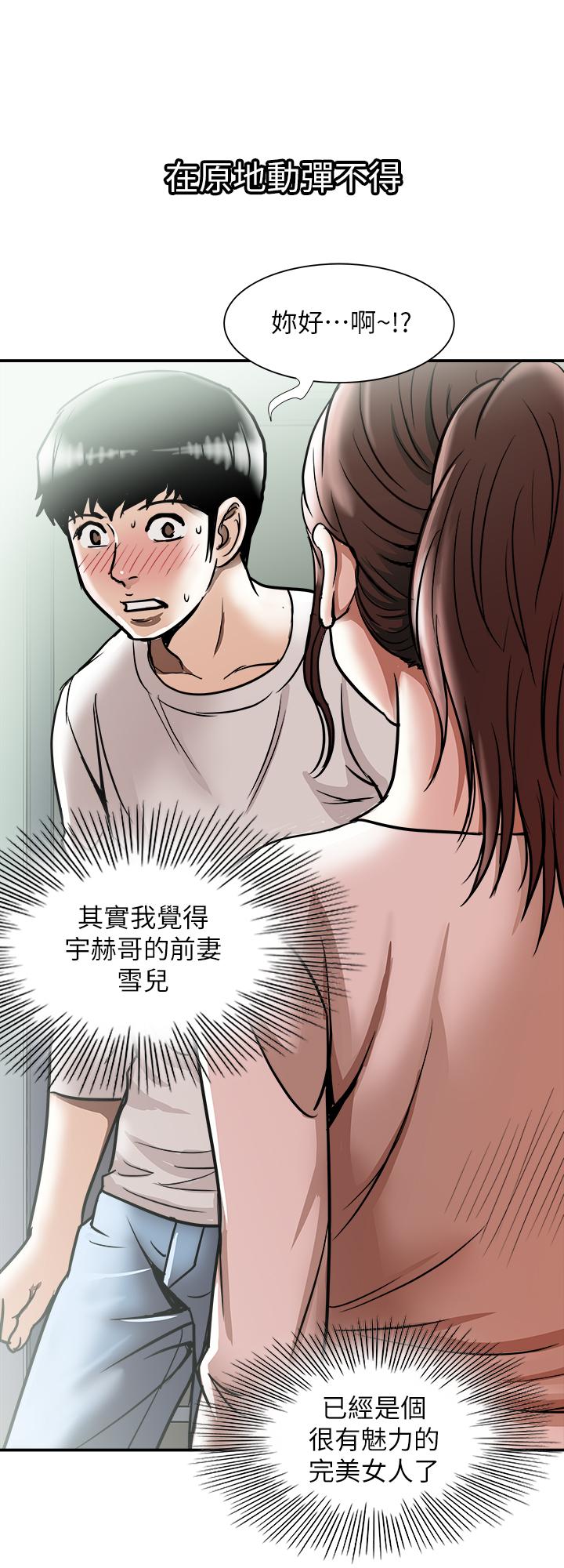 別人的老婆漫画 免费阅读 第63话(第2季)-让人垂涎的女友 20.jpg