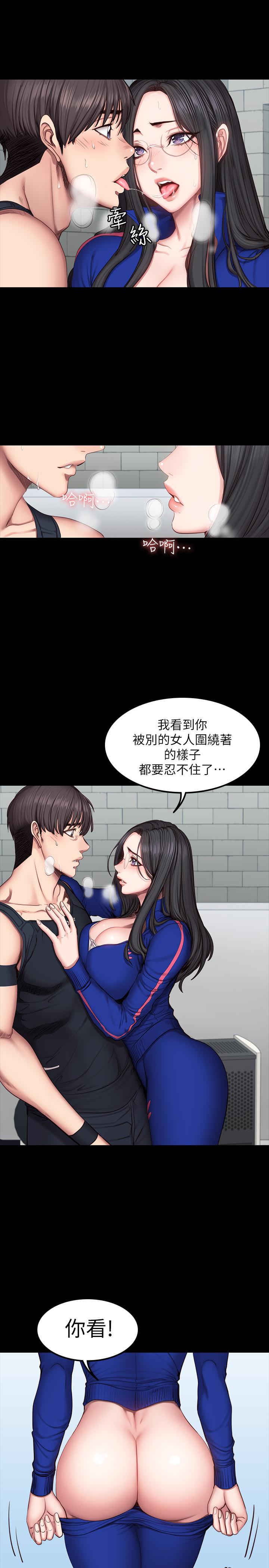 健身教練漫画 免费阅读 第42话-瞒着刘俐雅偷偷密会 3.jpg