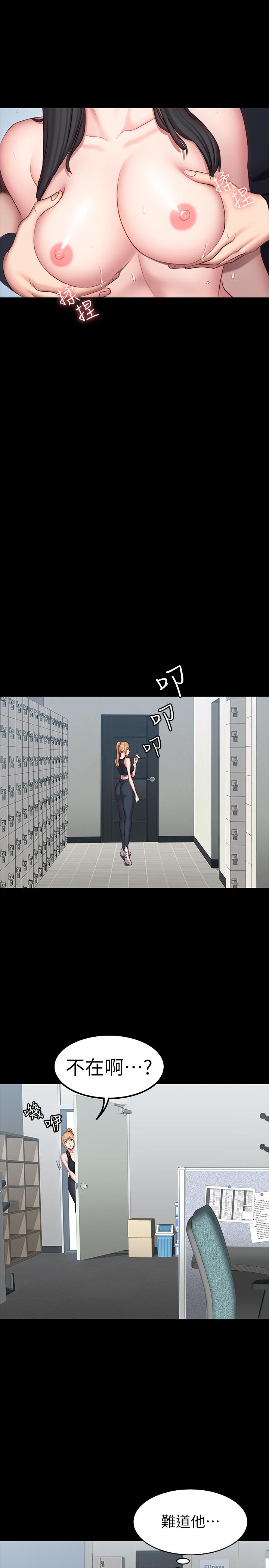 健身教練漫画 免费阅读 第42话-瞒着刘俐雅偷偷密会 32.jpg