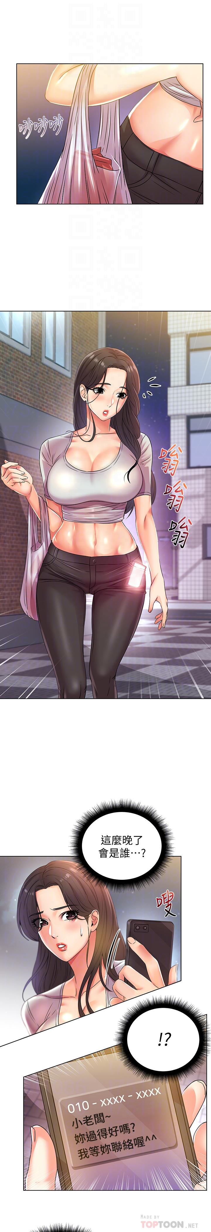 超市的漂亮姐姐漫画 免费阅读 第22话-在租屋处品嚐恩惠姐的香唇 6.jpg