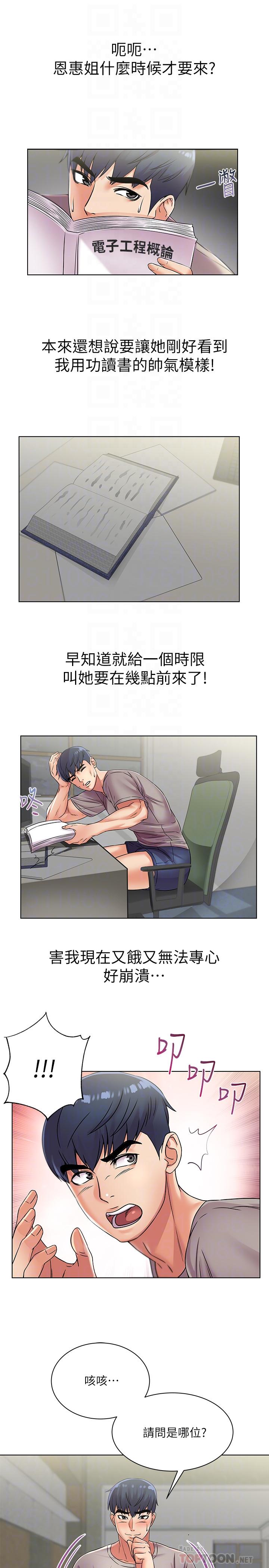 超市的漂亮姐姐漫画 免费阅读 第22话-在租屋处品嚐恩惠姐的香唇 8.jpg