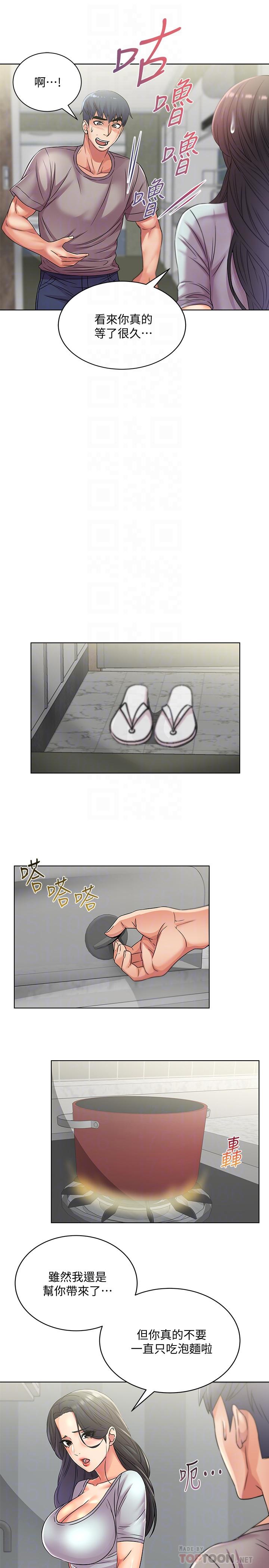 超市的漂亮姐姐漫画 免费阅读 第22话-在租屋处品嚐恩惠姐的香唇 10.jpg