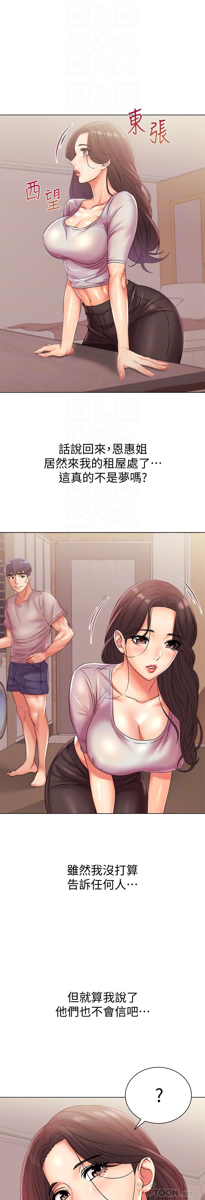 超市的漂亮姐姐漫画 免费阅读 第22话-在租屋处品嚐恩惠姐的香唇 12.jpg